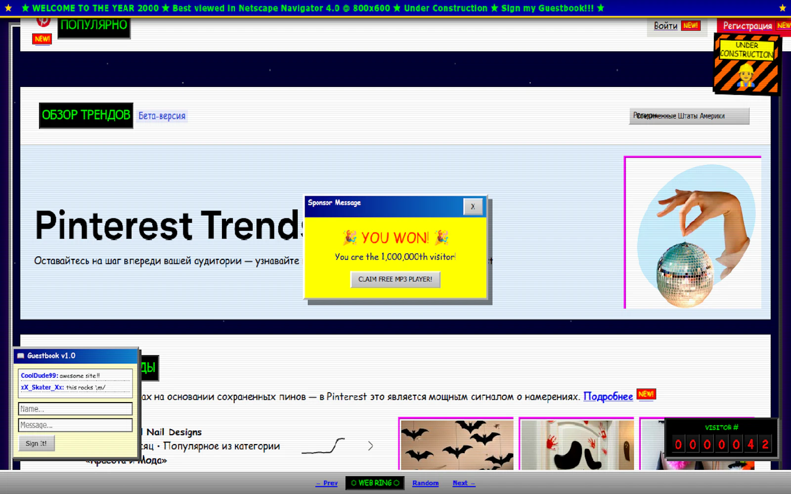 Retro Y2K Theme screenshot — Customize any website with a vintage 90s & Y2K retro theme