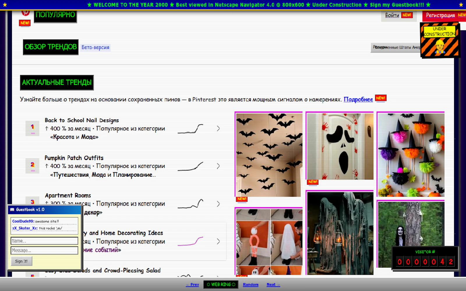 Retro Y2K Theme screenshot — Customize any website with a vintage 90s & Y2K retro theme